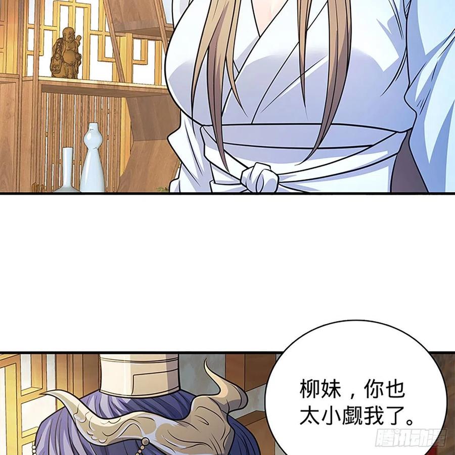 神雕侠侣韩漫全集-第一百九十四话 多情的毒无删减无遮挡章节图片 