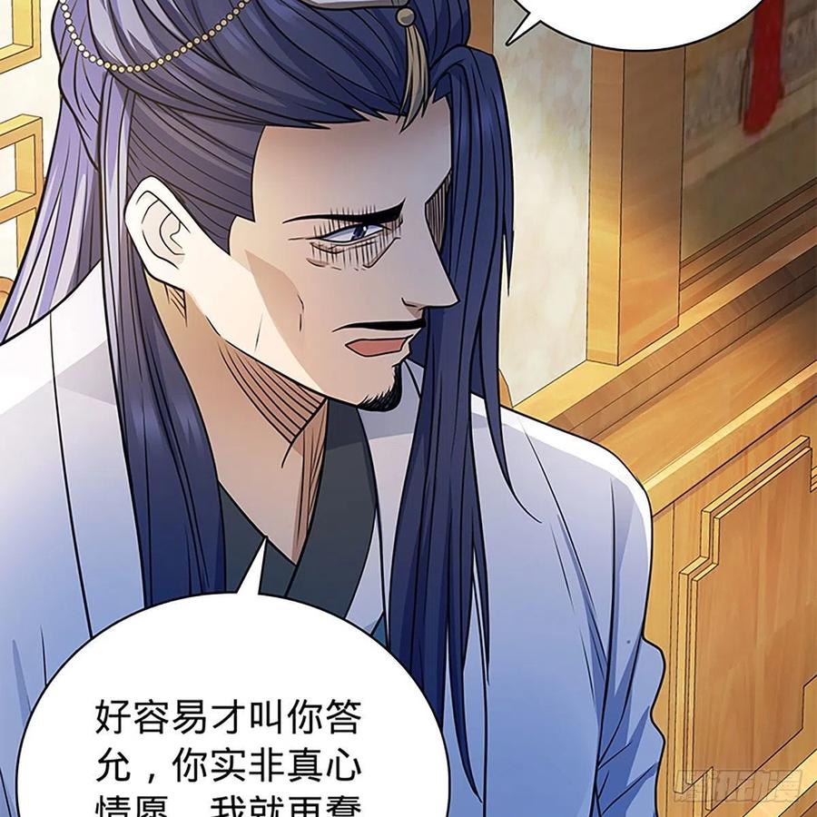 神雕侠侣韩漫全集-第一百九十四话 多情的毒无删减无遮挡章节图片 