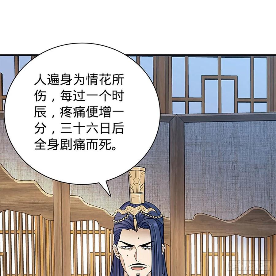 神雕侠侣韩漫全集-第一百九十四话 多情的毒无删减无遮挡章节图片 