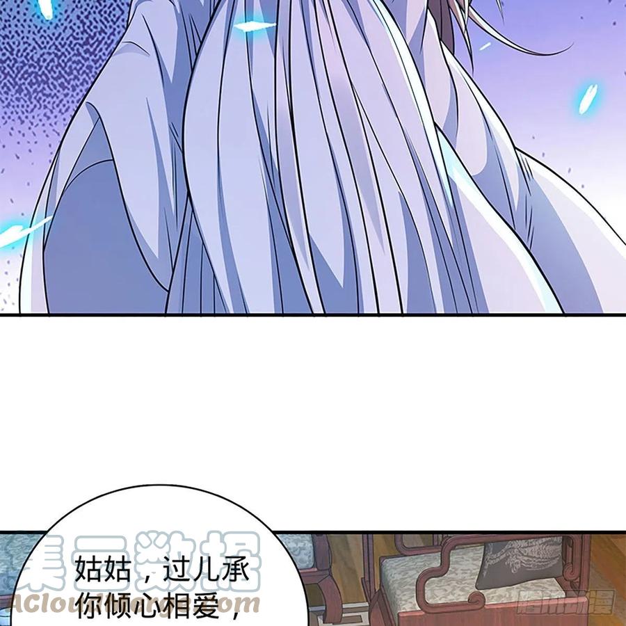 神雕侠侣韩漫全集-第一百九十四话 多情的毒无删减无遮挡章节图片 
