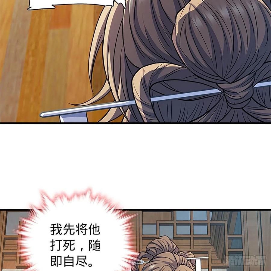神雕侠侣韩漫全集-第一百九十四话 多情的毒无删减无遮挡章节图片 