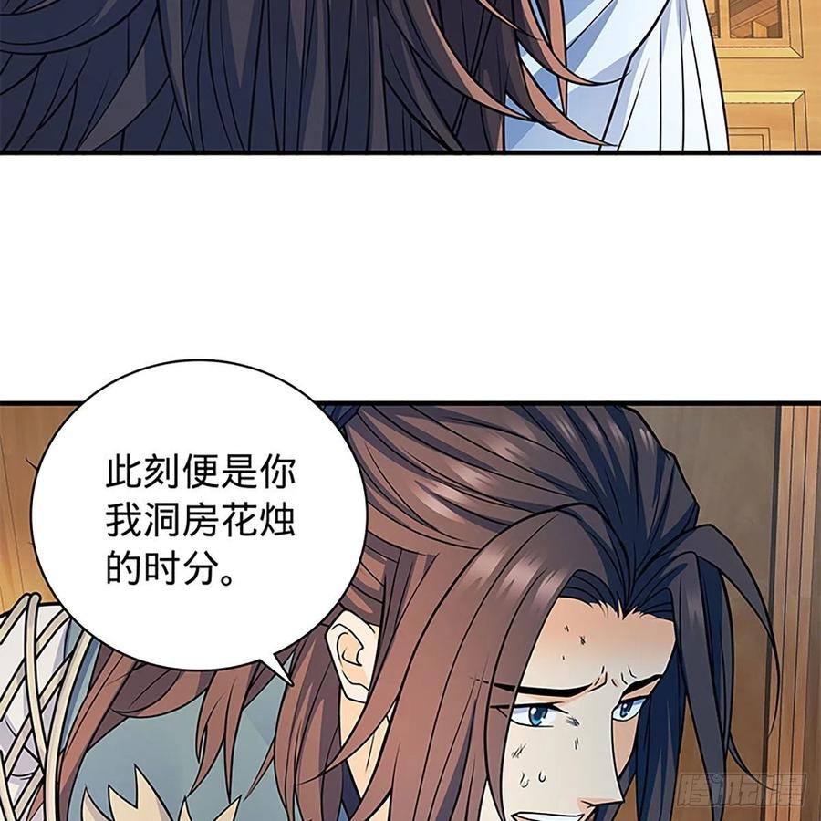 神雕侠侣韩漫全集-第一百九十四话 多情的毒无删减无遮挡章节图片 