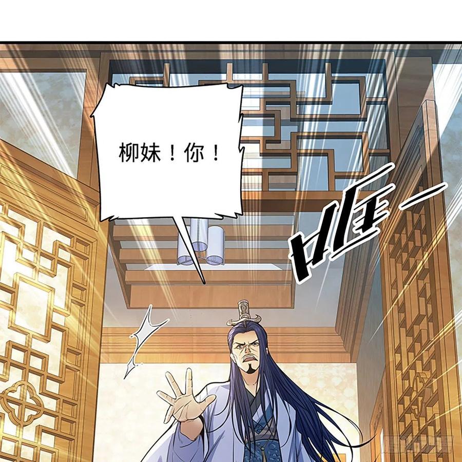 神雕侠侣韩漫全集-第一百九十四话 多情的毒无删减无遮挡章节图片 