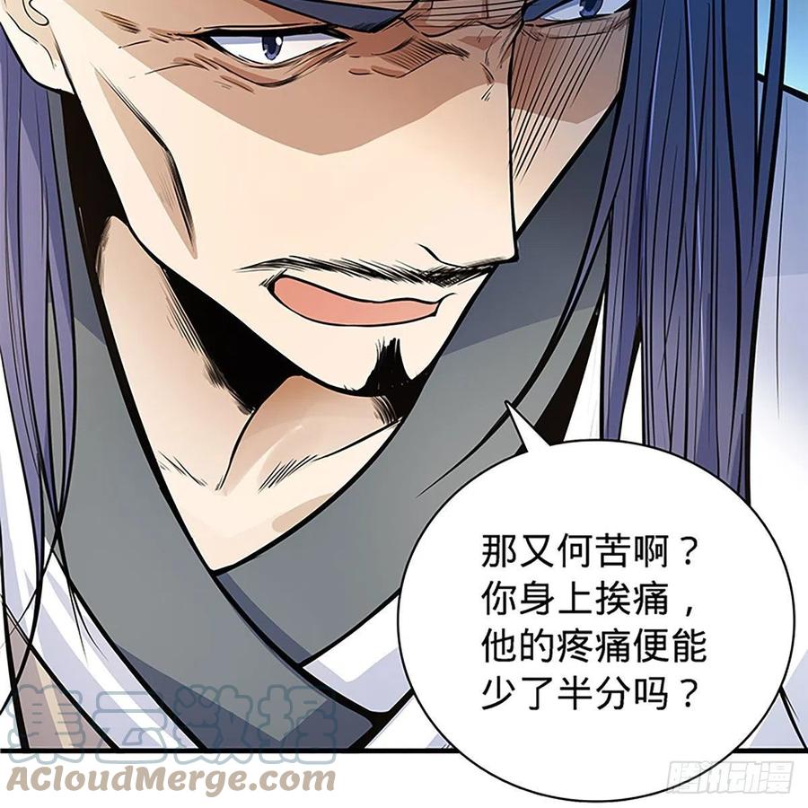 神雕侠侣韩漫全集-第一百九十四话 多情的毒无删减无遮挡章节图片 