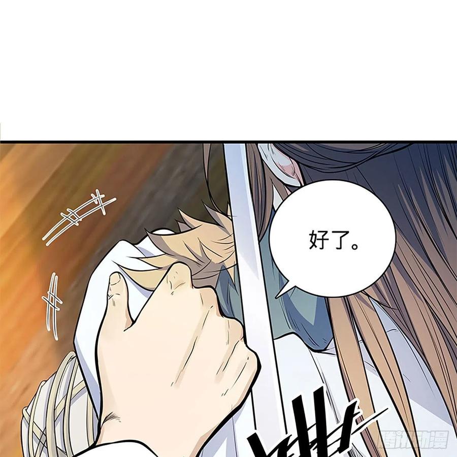 神雕侠侣韩漫全集-第一百九十四话 多情的毒无删减无遮挡章节图片 