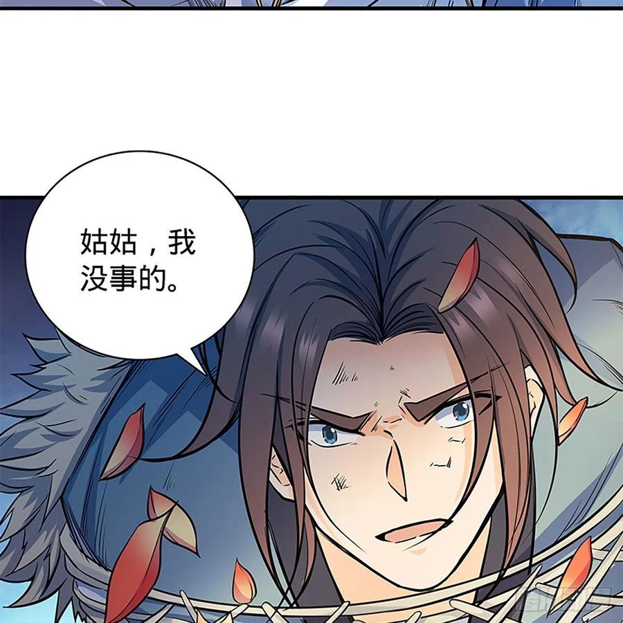 神雕侠侣韩漫全集-第一百九十四话 多情的毒无删减无遮挡章节图片 