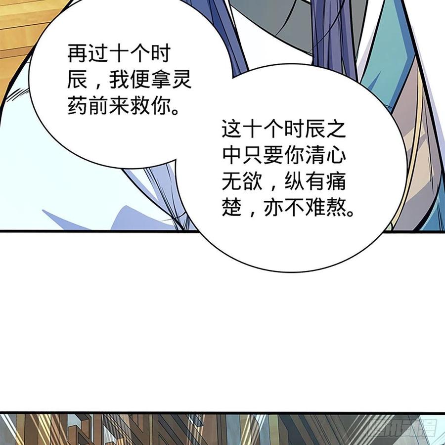 神雕侠侣韩漫全集-第一百九十四话 多情的毒无删减无遮挡章节图片 