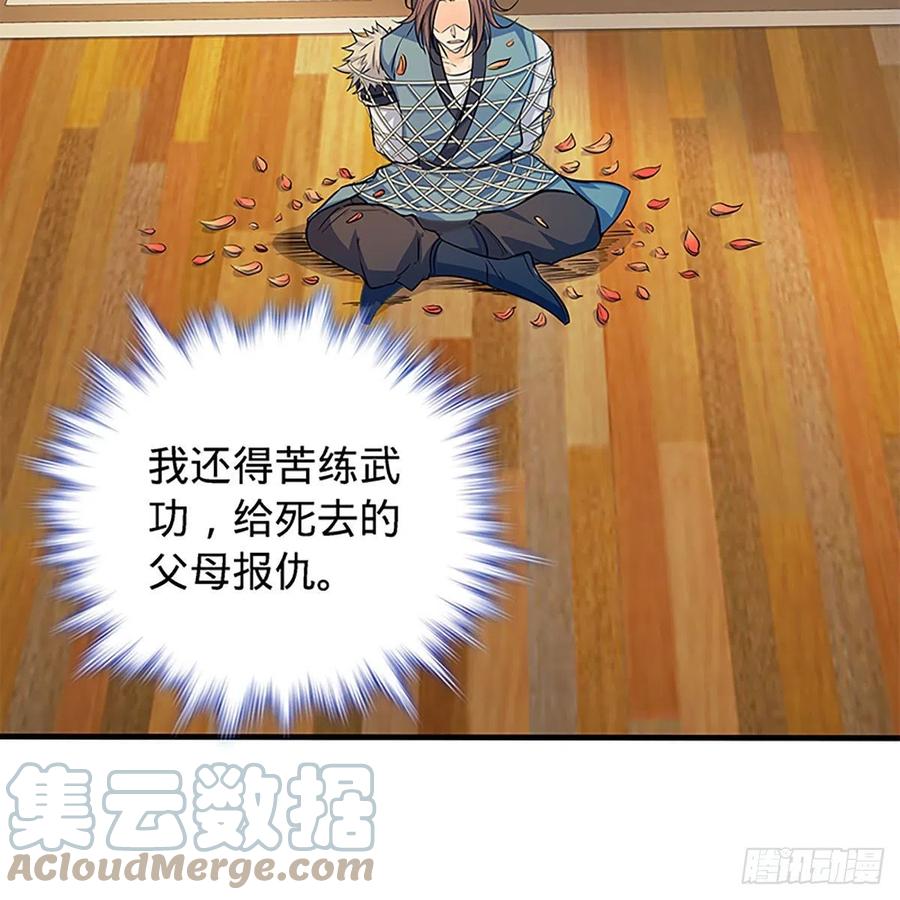 神雕侠侣韩漫全集-第一百九十四话 多情的毒无删减无遮挡章节图片 