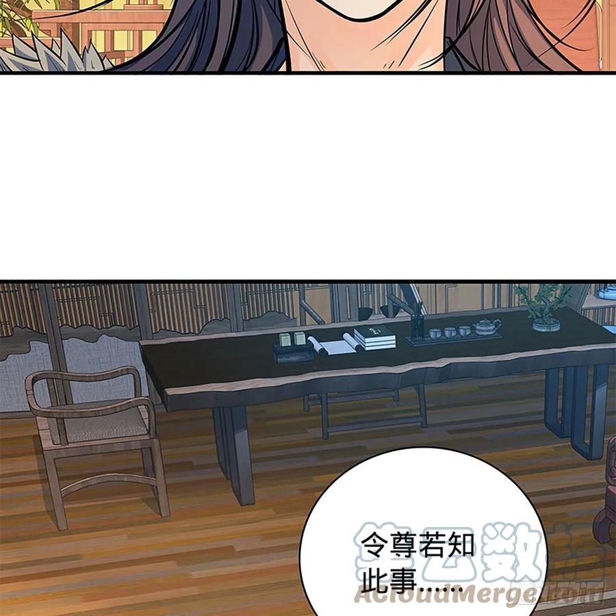 神雕侠侣韩漫全集-第一百九十四话 多情的毒无删减无遮挡章节图片 