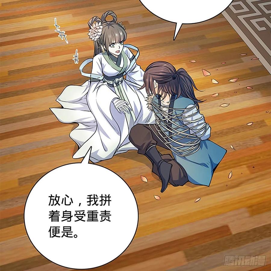 神雕侠侣韩漫全集-第一百九十四话 多情的毒无删减无遮挡章节图片 