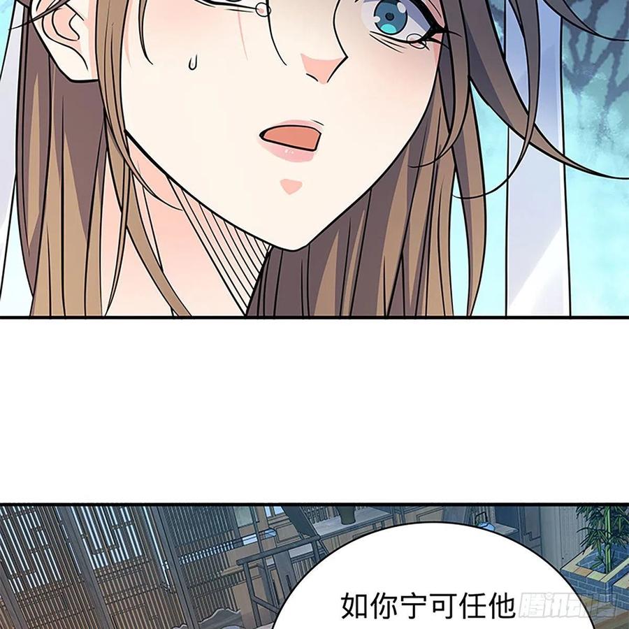 神雕侠侣韩漫全集-第一百九十四话 多情的毒无删减无遮挡章节图片 