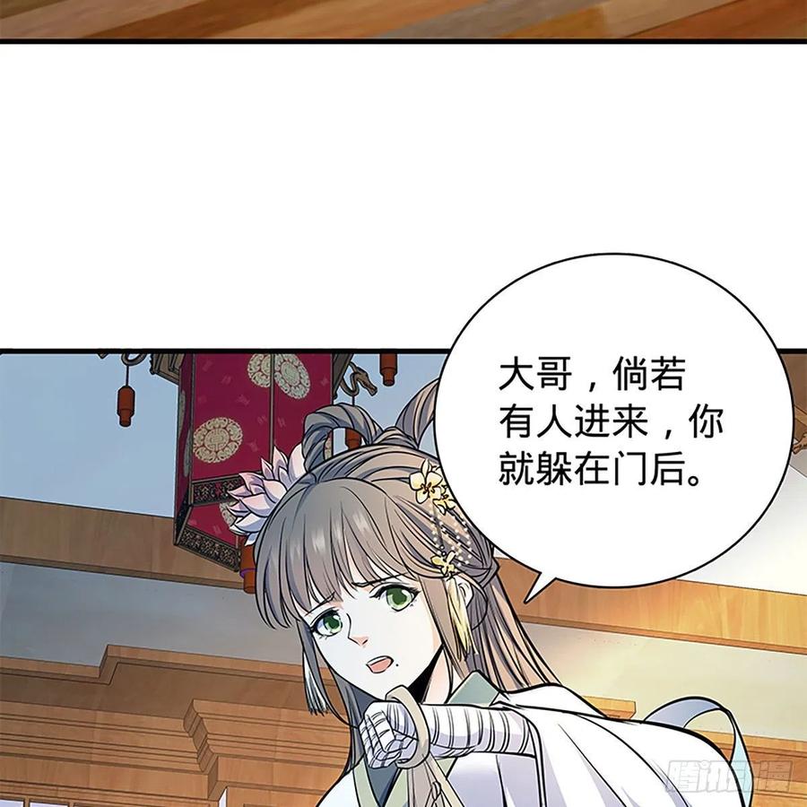 神雕侠侣韩漫全集-第一百九十四话 多情的毒无删减无遮挡章节图片 