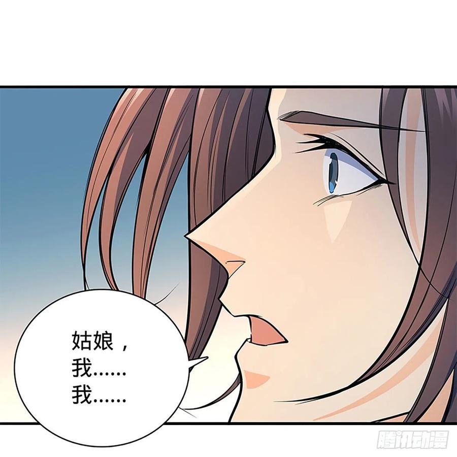 神雕侠侣韩漫全集-第一百九十四话 多情的毒无删减无遮挡章节图片 