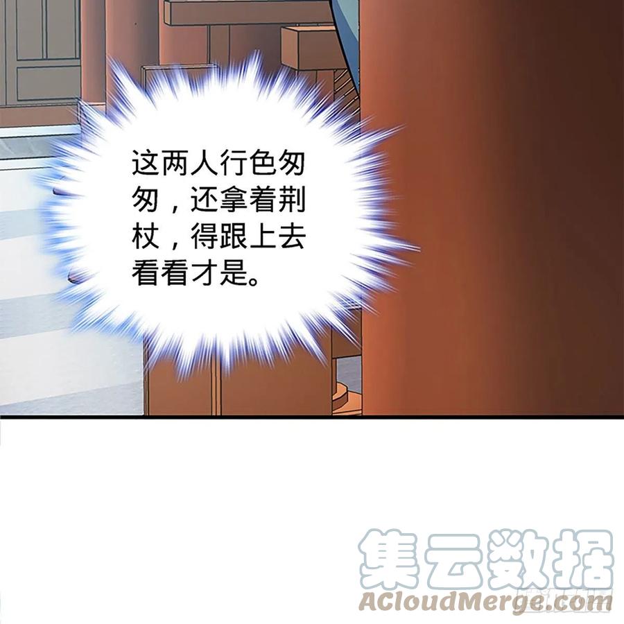 神雕侠侣韩漫全集-第一百九十五话 解衫验心无删减无遮挡章节图片 