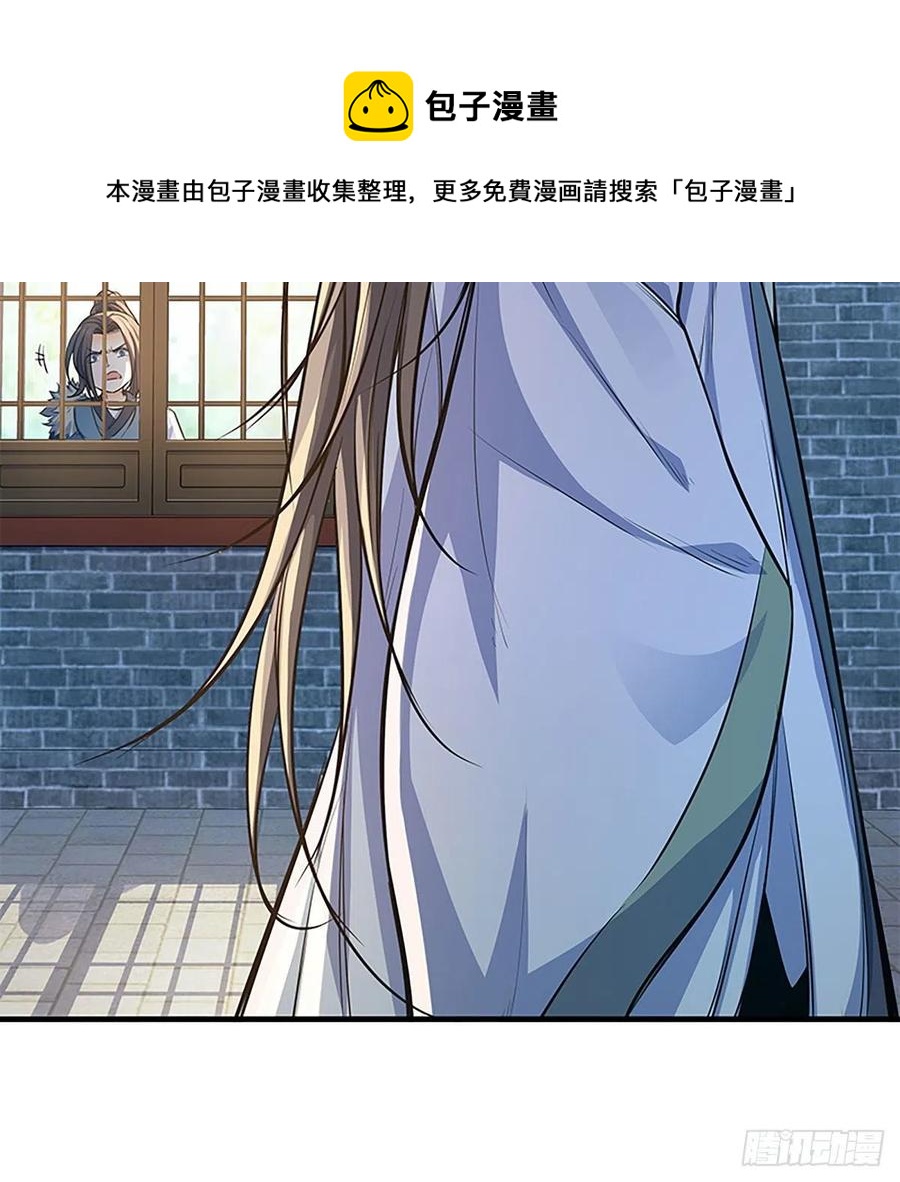 神雕侠侣韩漫全集-第一百九十五话 解衫验心无删减无遮挡章节图片 