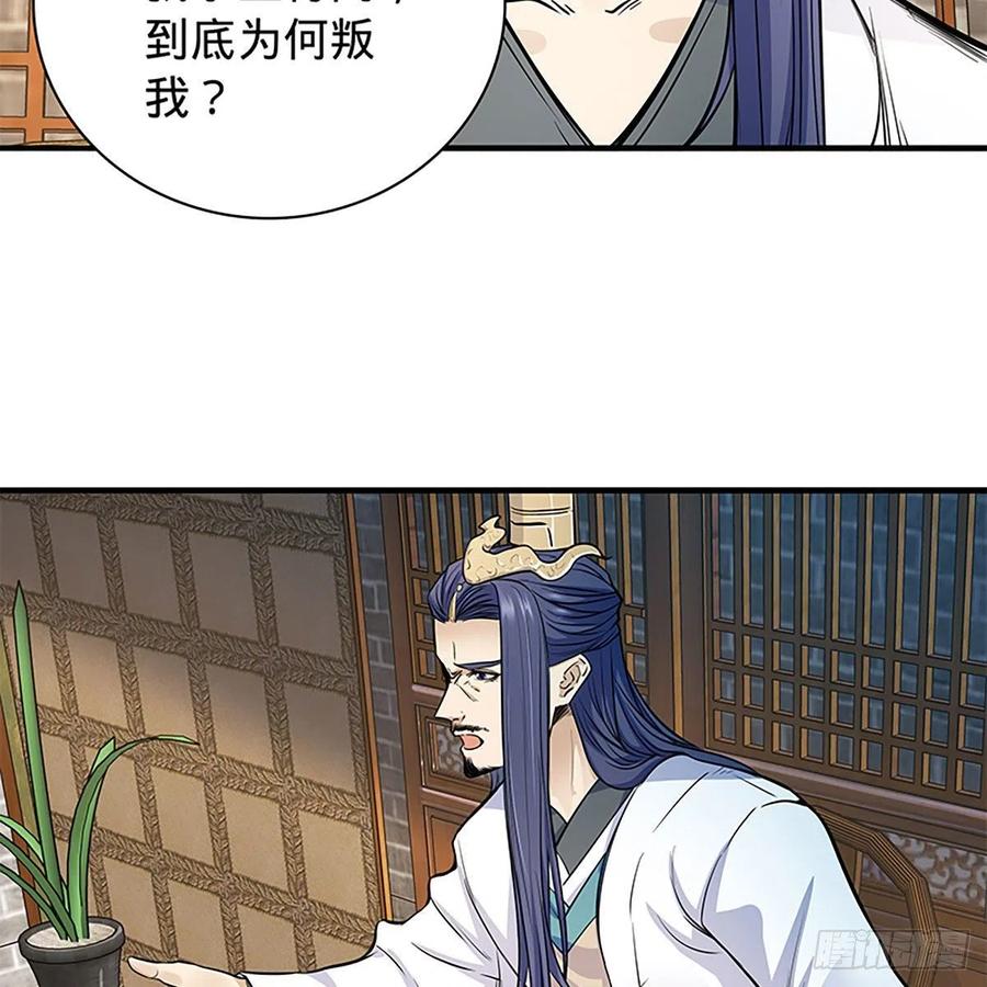 神雕侠侣韩漫全集-第一百九十五话 解衫验心无删减无遮挡章节图片 
