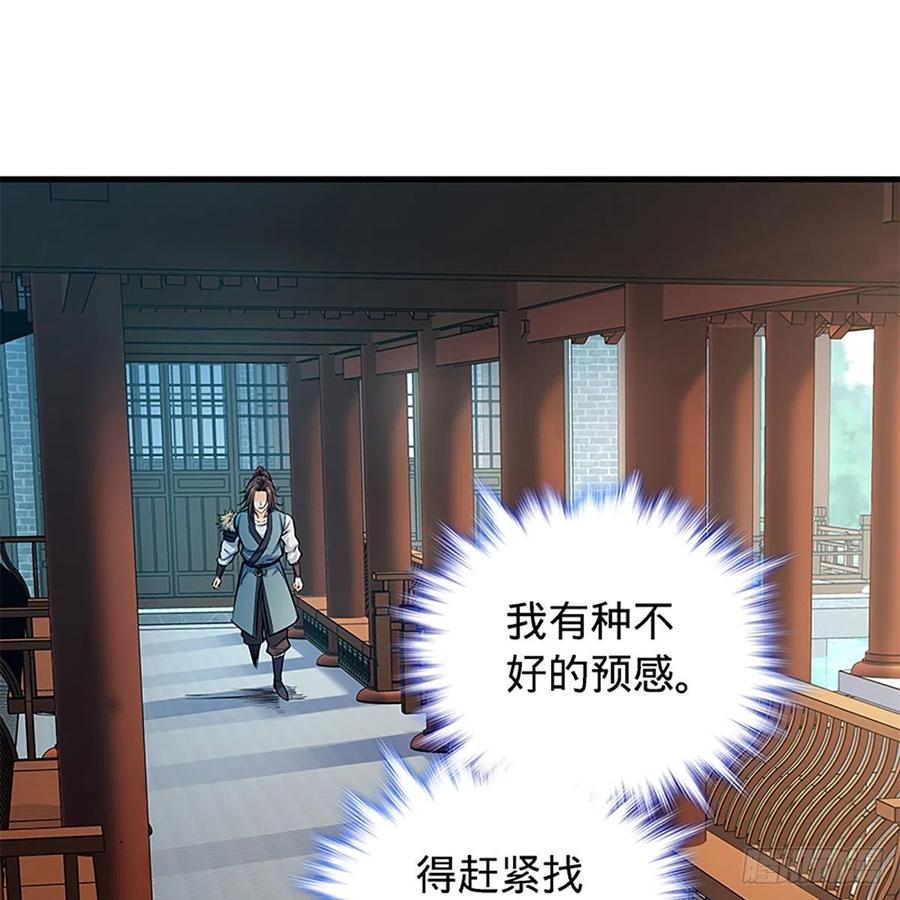 神雕侠侣韩漫全集-第一百九十五话 解衫验心无删减无遮挡章节图片 