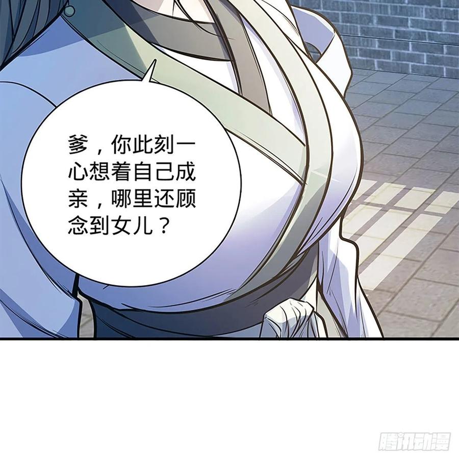 神雕侠侣韩漫全集-第一百九十五话 解衫验心无删减无遮挡章节图片 