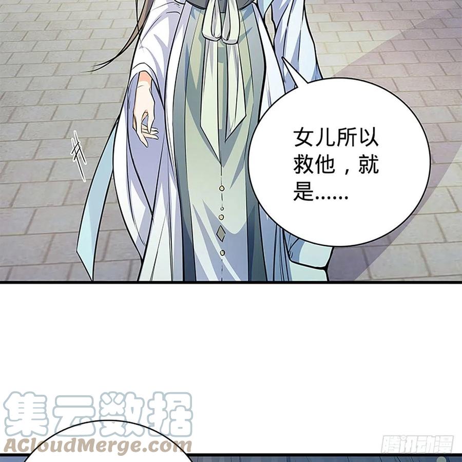 神雕侠侣韩漫全集-第一百九十五话 解衫验心无删减无遮挡章节图片 
