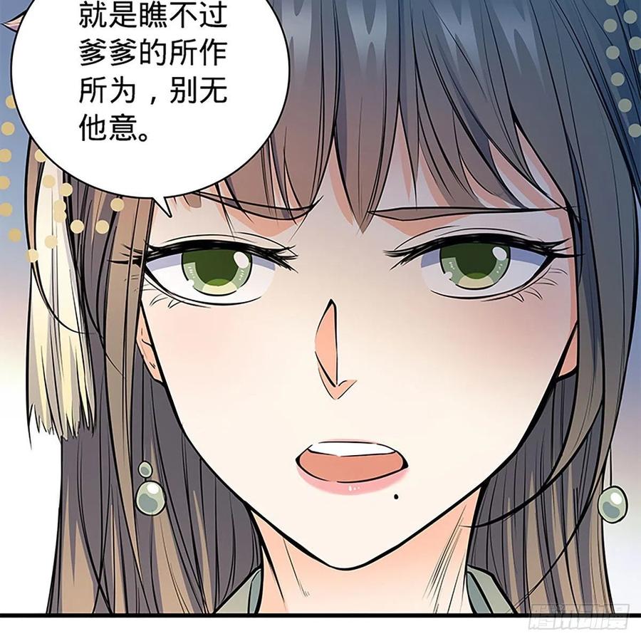 神雕侠侣韩漫全集-第一百九十五话 解衫验心无删减无遮挡章节图片 