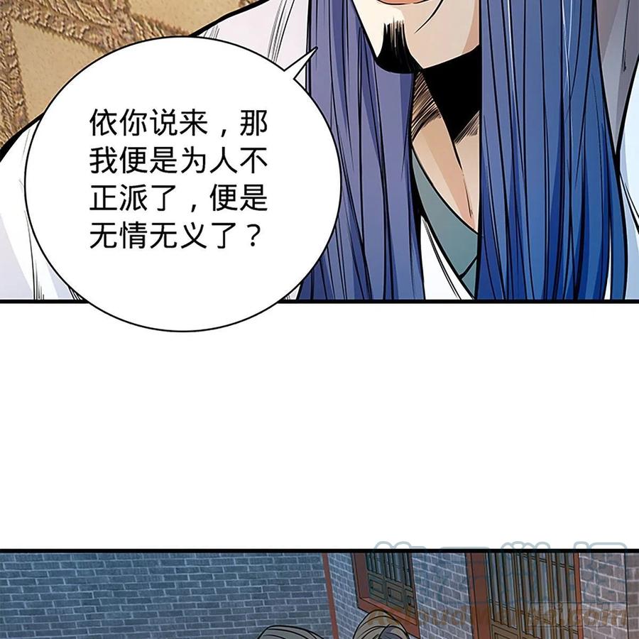 神雕侠侣韩漫全集-第一百九十五话 解衫验心无删减无遮挡章节图片 