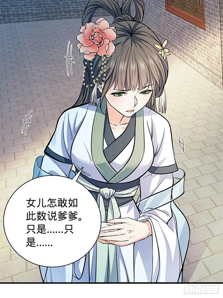 神雕侠侣韩漫全集-第一百九十五话 解衫验心无删减无遮挡章节图片 