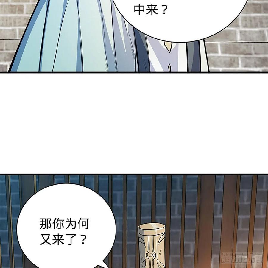 神雕侠侣韩漫全集-第一百九十五话 解衫验心无删减无遮挡章节图片 