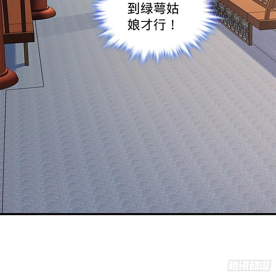 神雕侠侣韩漫全集-第一百九十五话 解衫验心无删减无遮挡章节图片 
