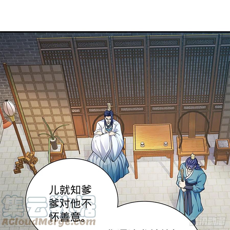 神雕侠侣韩漫全集-第一百九十五话 解衫验心无删减无遮挡章节图片 