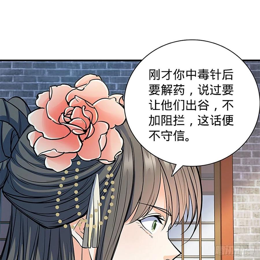神雕侠侣韩漫全集-第一百九十五话 解衫验心无删减无遮挡章节图片 