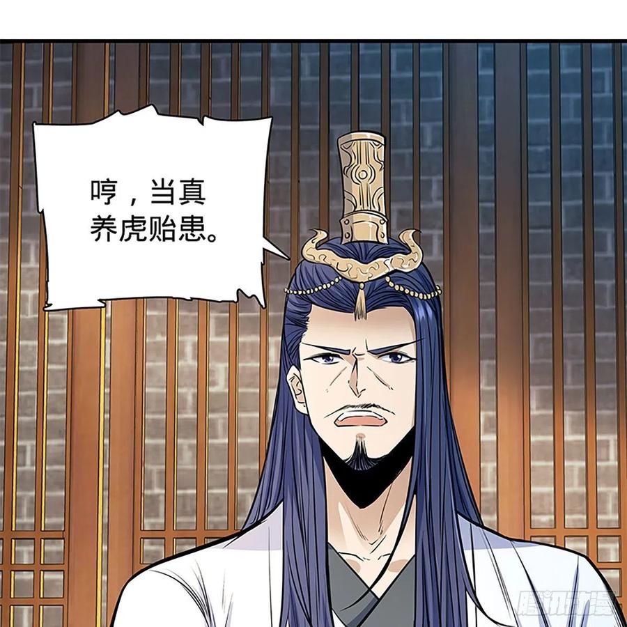 神雕侠侣韩漫全集-第一百九十五话 解衫验心无删减无遮挡章节图片 