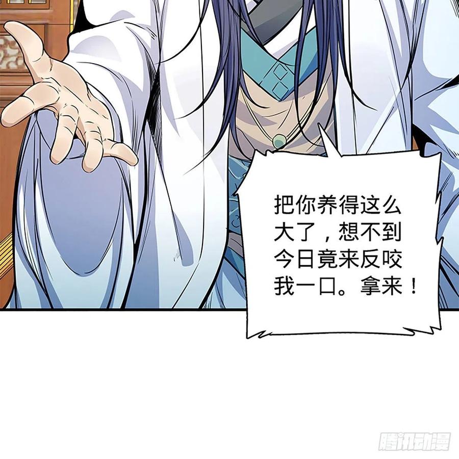 神雕侠侣韩漫全集-第一百九十五话 解衫验心无删减无遮挡章节图片 