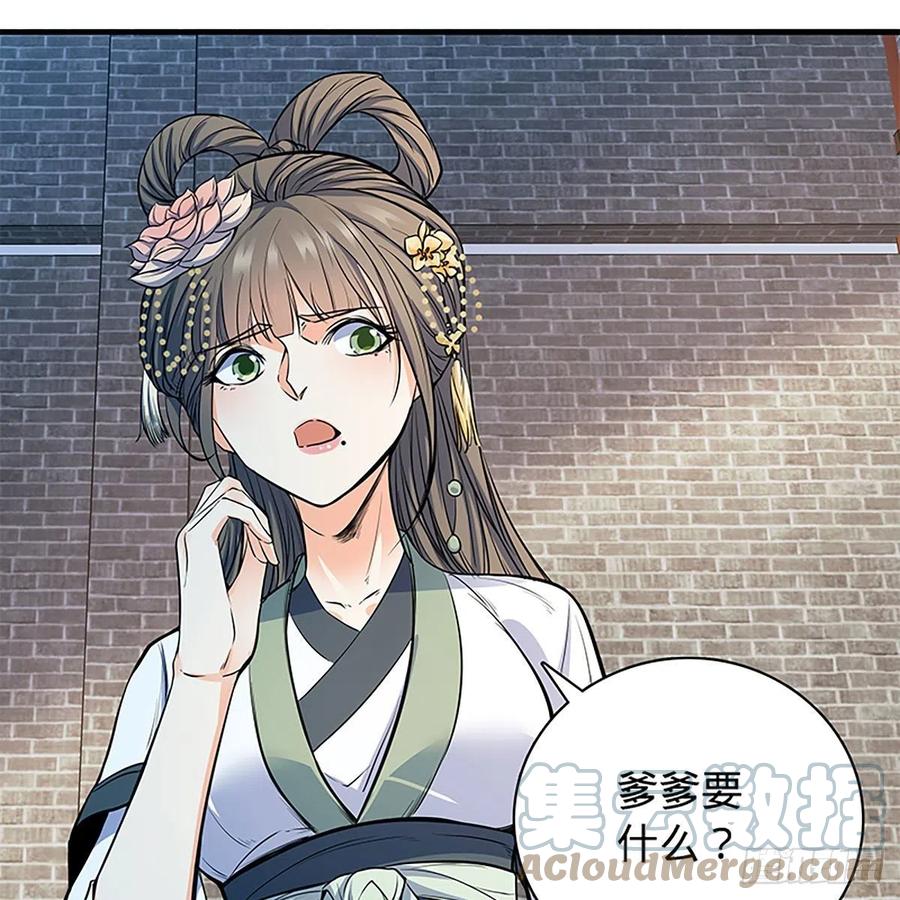 神雕侠侣韩漫全集-第一百九十五话 解衫验心无删减无遮挡章节图片 