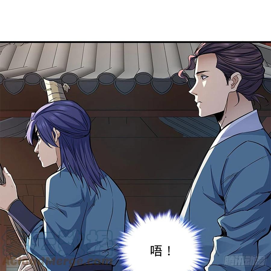 神雕侠侣韩漫全集-第一百九十五话 解衫验心无删减无遮挡章节图片 