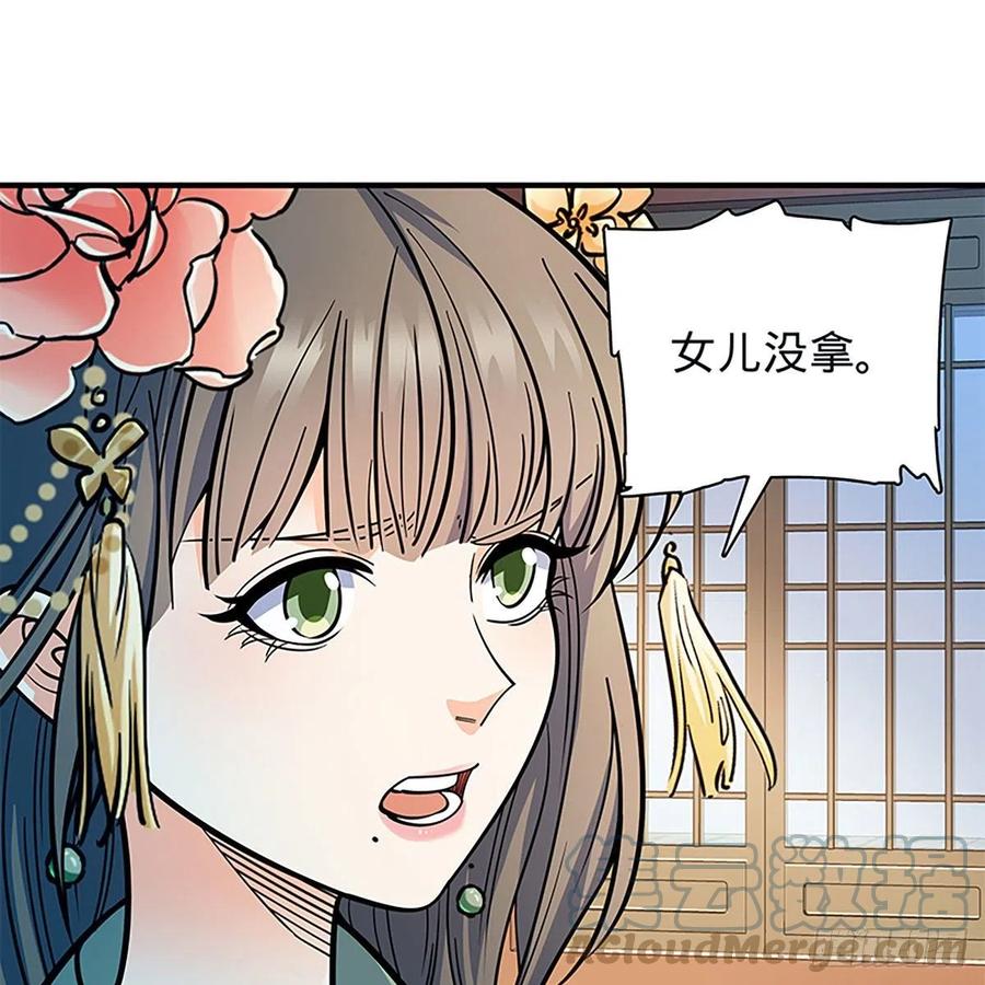 神雕侠侣韩漫全集-第一百九十五话 解衫验心无删减无遮挡章节图片 