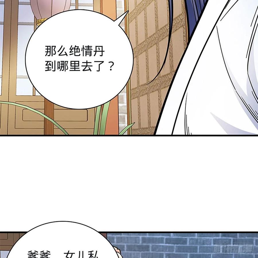 神雕侠侣韩漫全集-第一百九十五话 解衫验心无删减无遮挡章节图片 