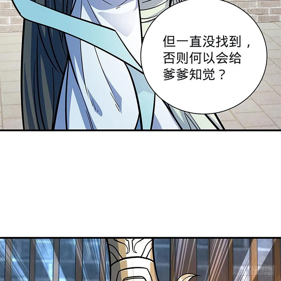 神雕侠侣韩漫全集-第一百九十五话 解衫验心无删减无遮挡章节图片 