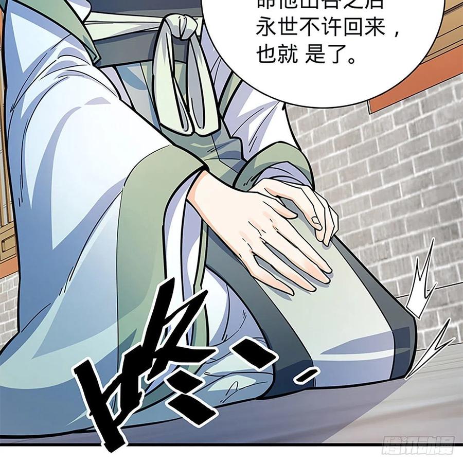 神雕侠侣韩漫全集-第一百九十五话 解衫验心无删减无遮挡章节图片 