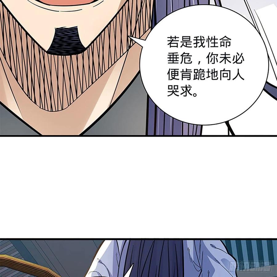 神雕侠侣韩漫全集-第一百九十五话 解衫验心无删减无遮挡章节图片 