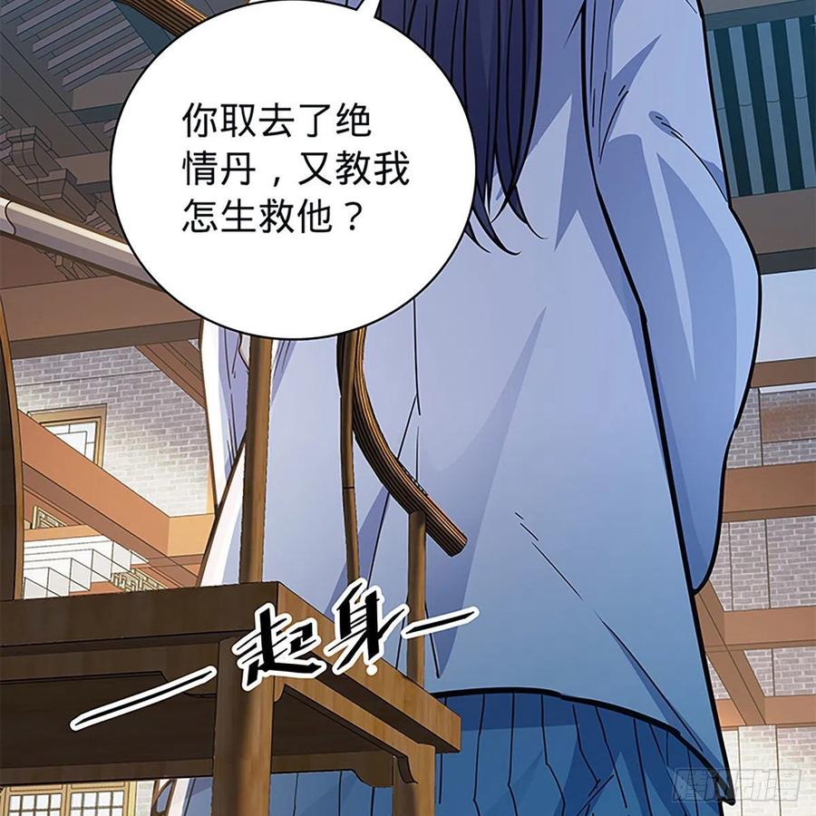 神雕侠侣韩漫全集-第一百九十五话 解衫验心无删减无遮挡章节图片 
