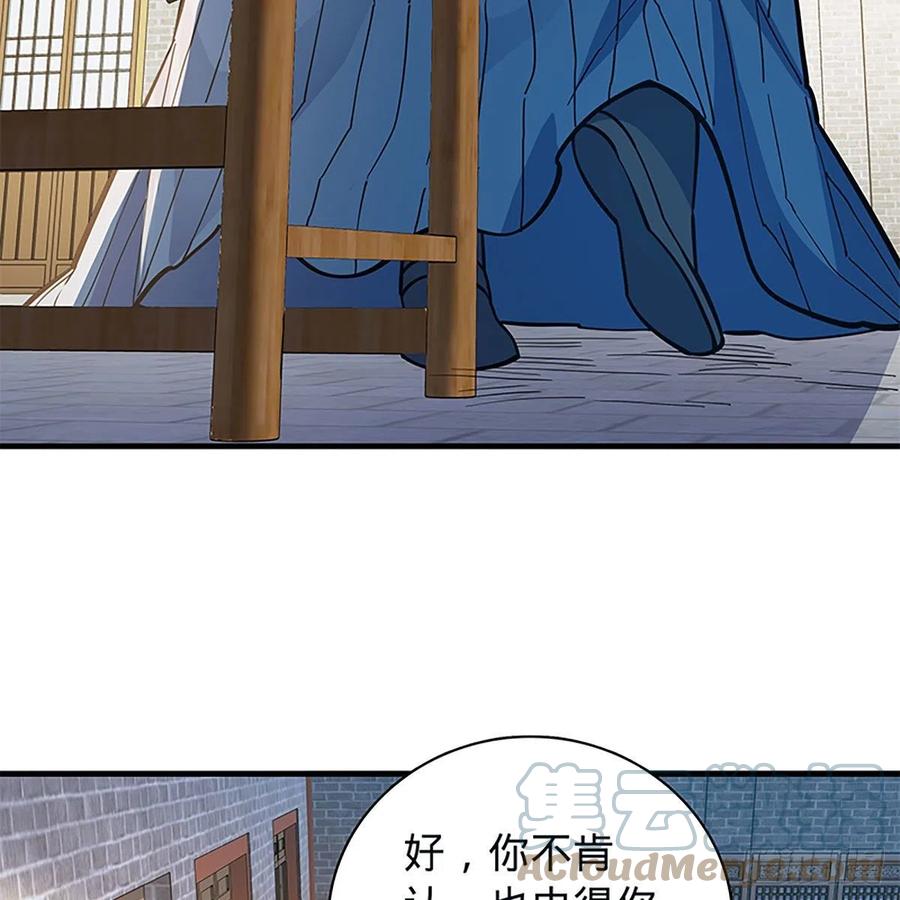 神雕侠侣韩漫全集-第一百九十五话 解衫验心无删减无遮挡章节图片 