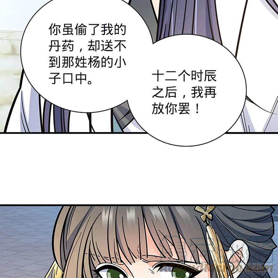 神雕侠侣韩漫全集-第一百九十五话 解衫验心无删减无遮挡章节图片 