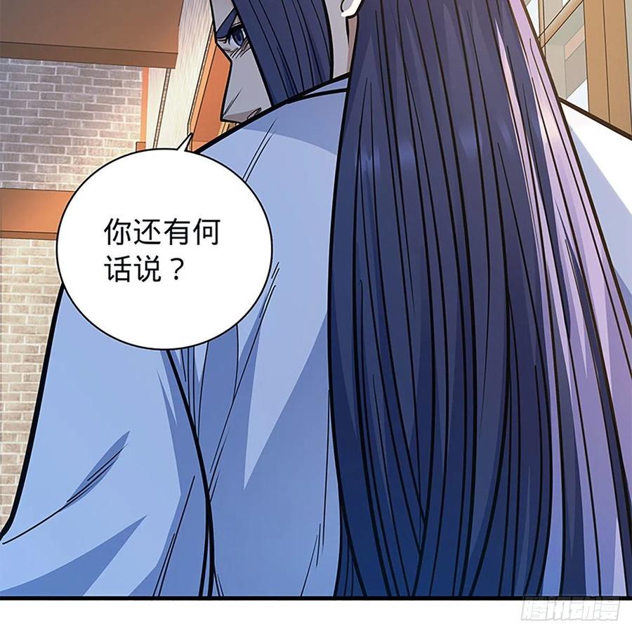 神雕侠侣韩漫全集-第一百九十五话 解衫验心无删减无遮挡章节图片 