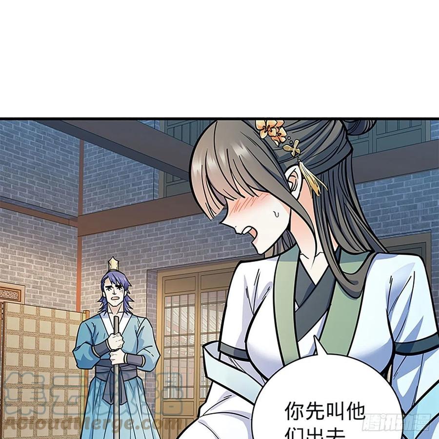 神雕侠侣韩漫全集-第一百九十五话 解衫验心无删减无遮挡章节图片 