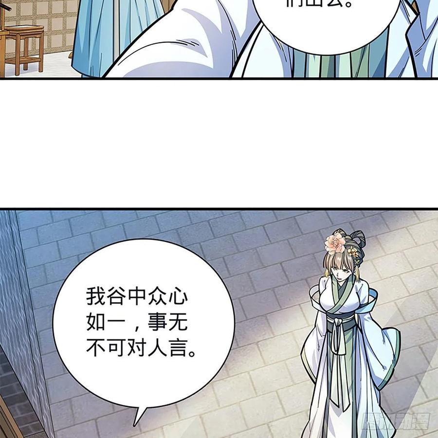 神雕侠侣韩漫全集-第一百九十五话 解衫验心无删减无遮挡章节图片 