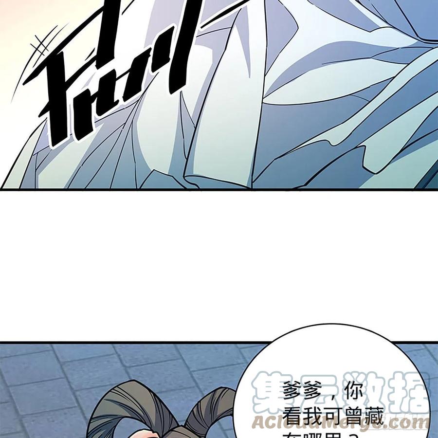 神雕侠侣韩漫全集-第一百九十五话 解衫验心无删减无遮挡章节图片 