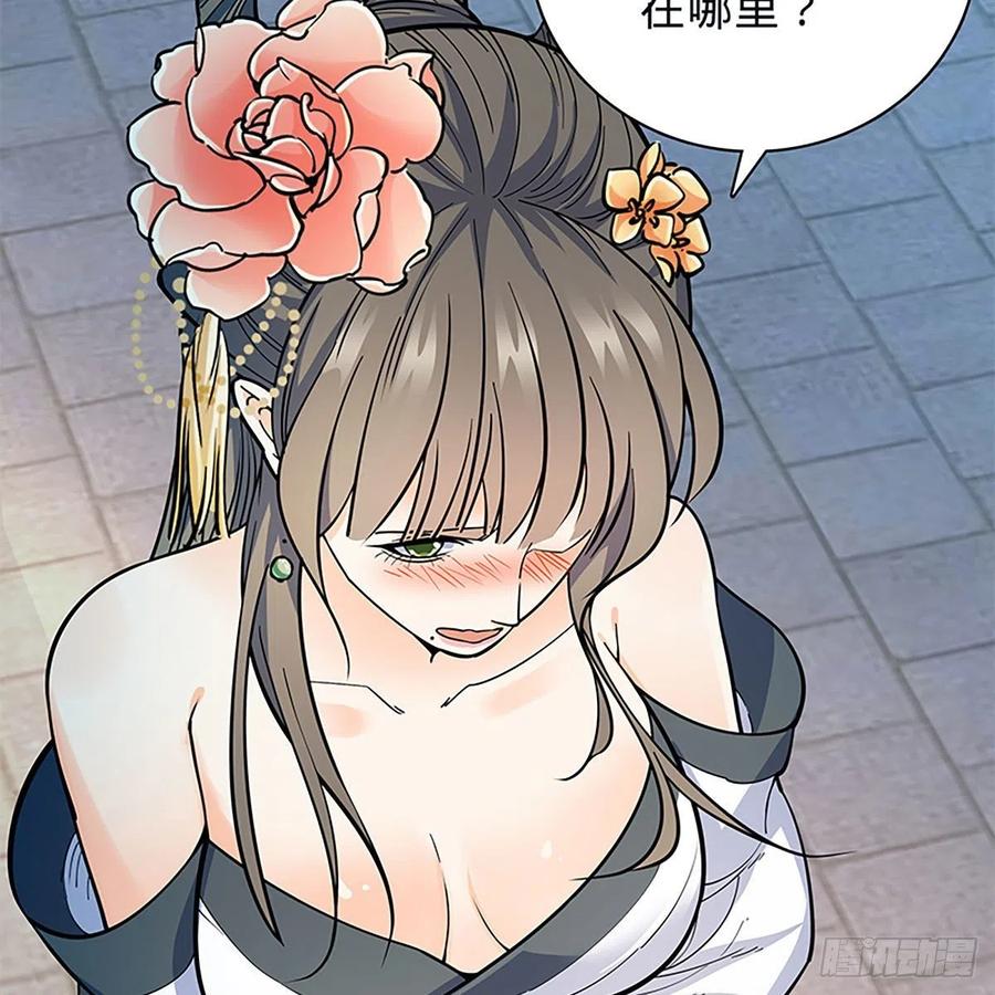 神雕侠侣韩漫全集-第一百九十五话 解衫验心无删减无遮挡章节图片 
