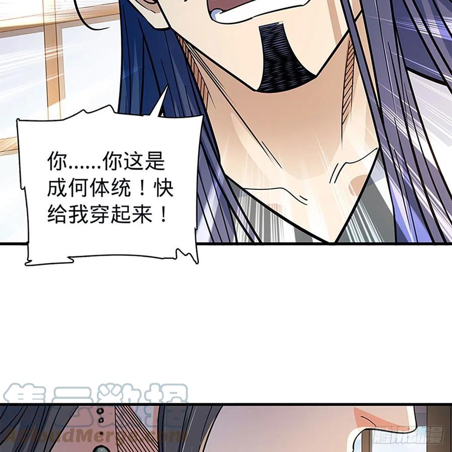 神雕侠侣韩漫全集-第一百九十五话 解衫验心无删减无遮挡章节图片 