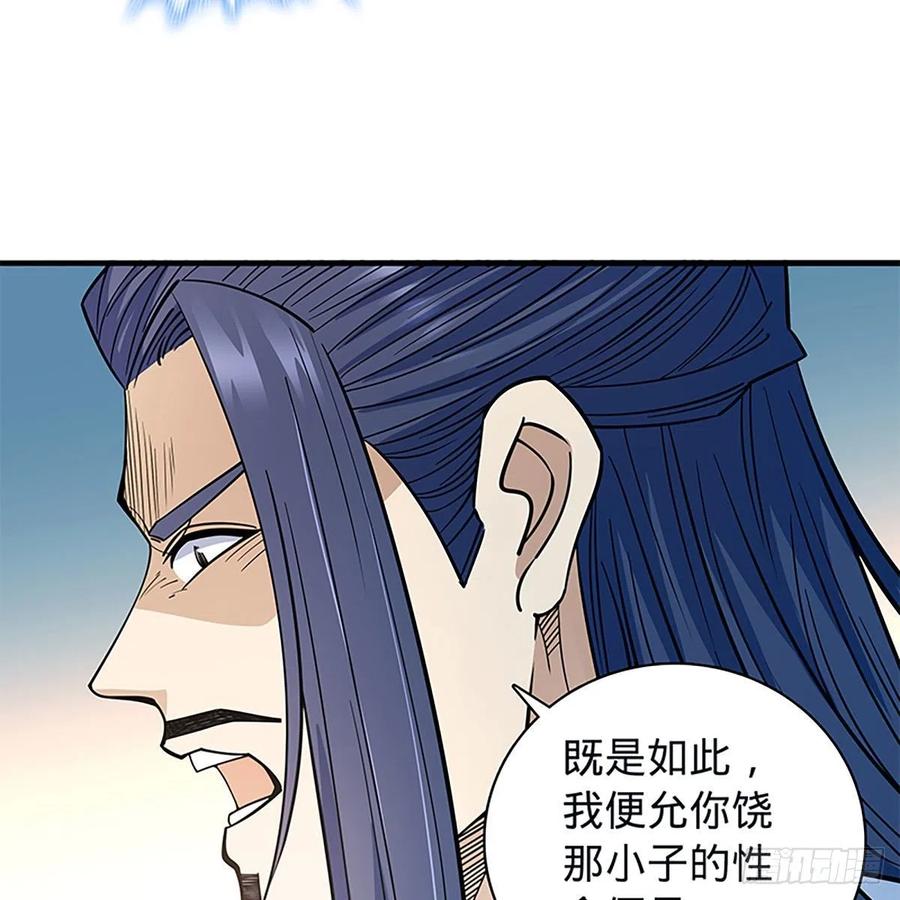 神雕侠侣韩漫全集-第一百九十五话 解衫验心无删减无遮挡章节图片 