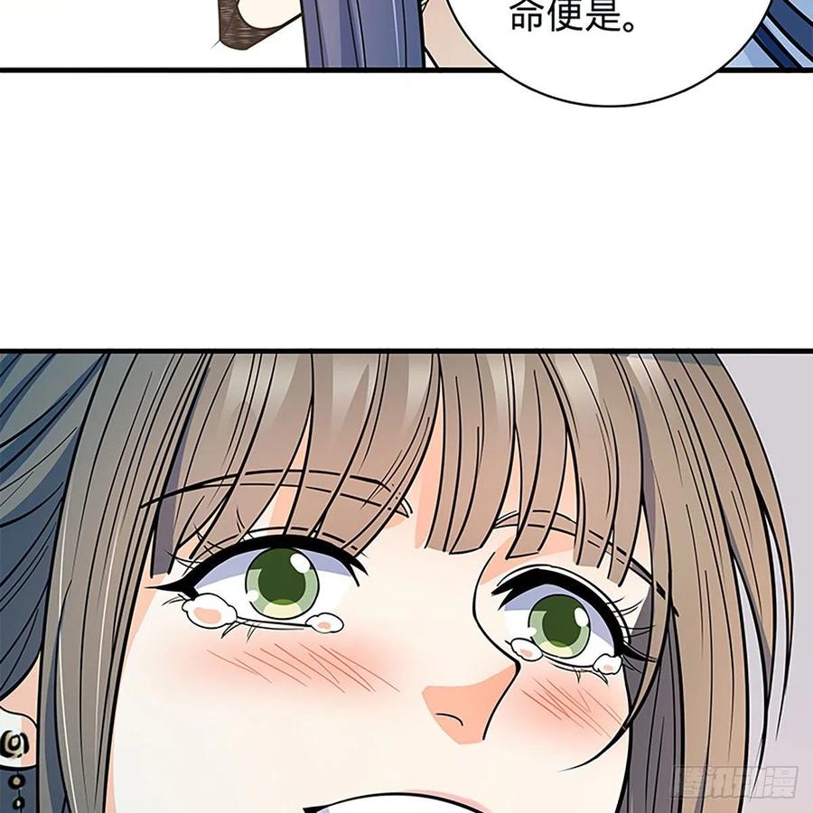 神雕侠侣韩漫全集-第一百九十五话 解衫验心无删减无遮挡章节图片 